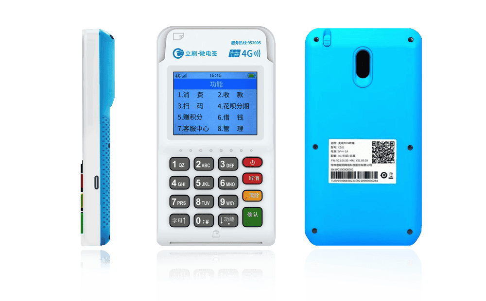 龙南立刷电签POS机